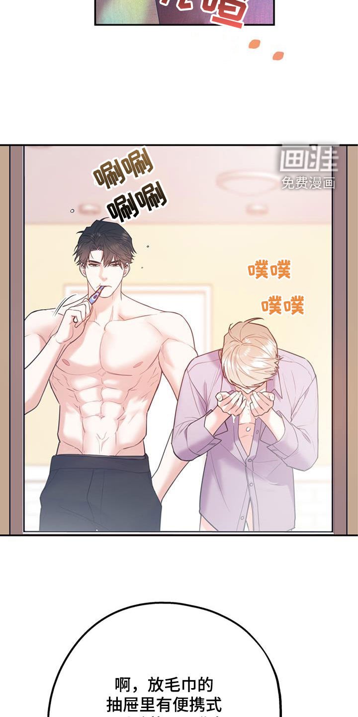第79章：【第二季】烤肉