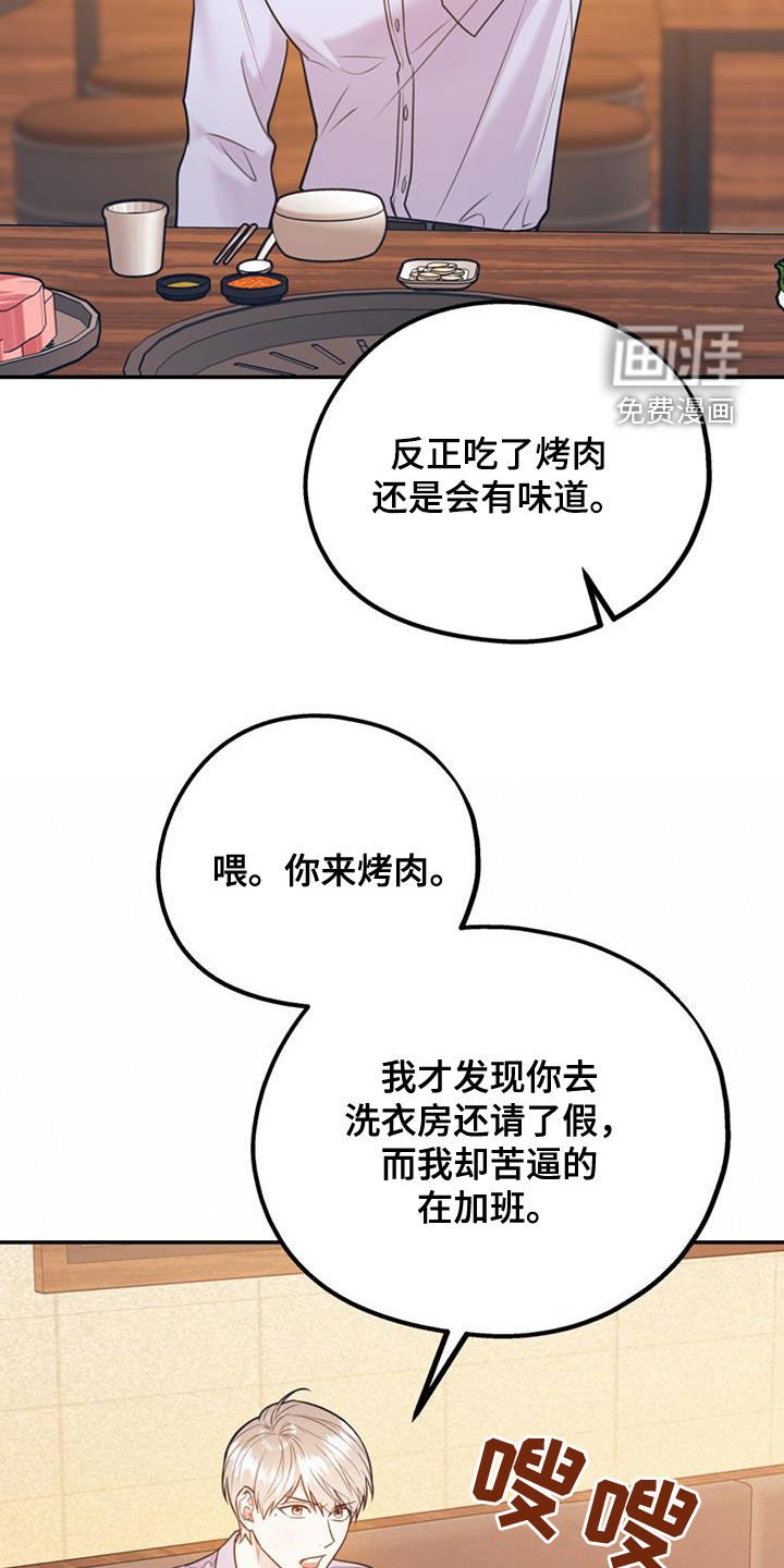 第79章：【第二季】烤肉
