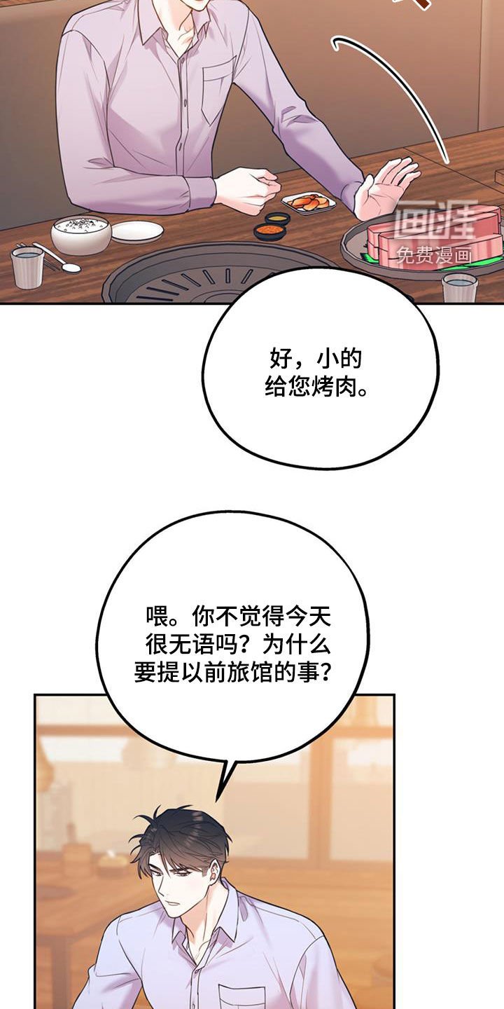 第79章：【第二季】烤肉