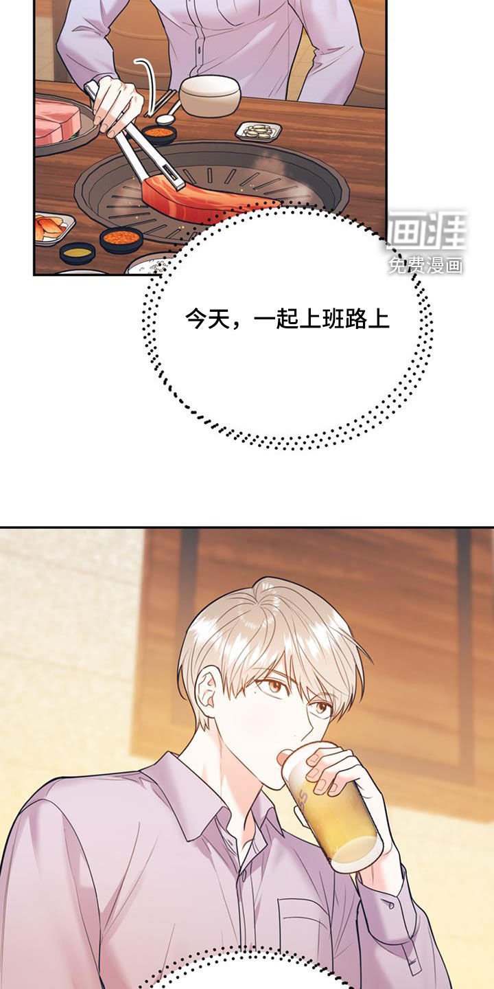 第79章：【第二季】烤肉