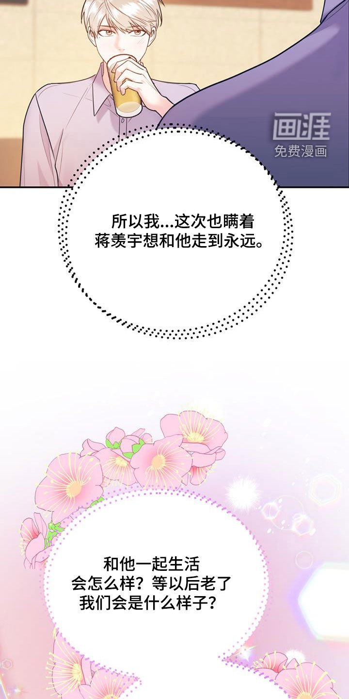 第79章：【第二季】烤肉
