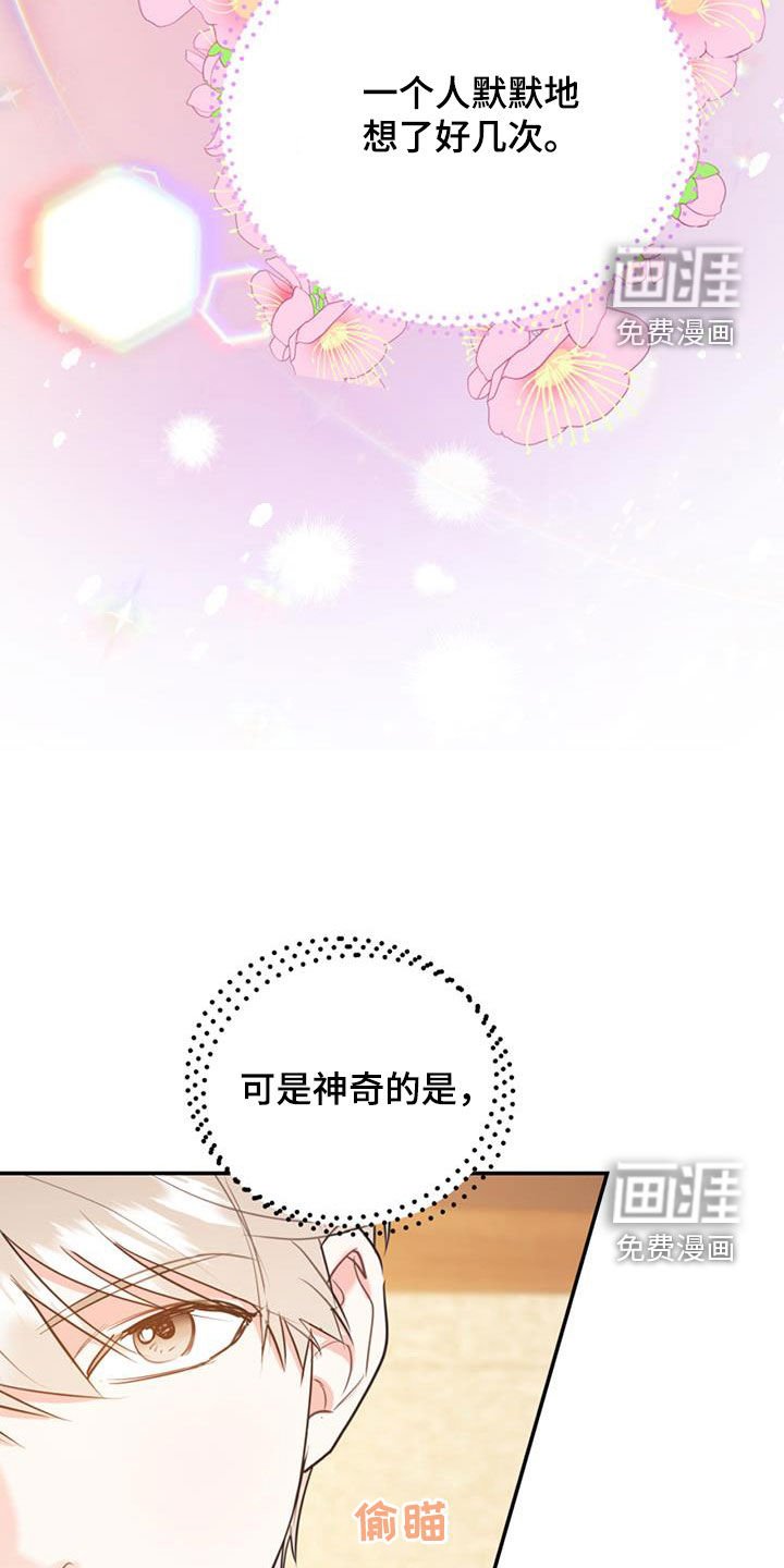 第79章：【第二季】烤肉