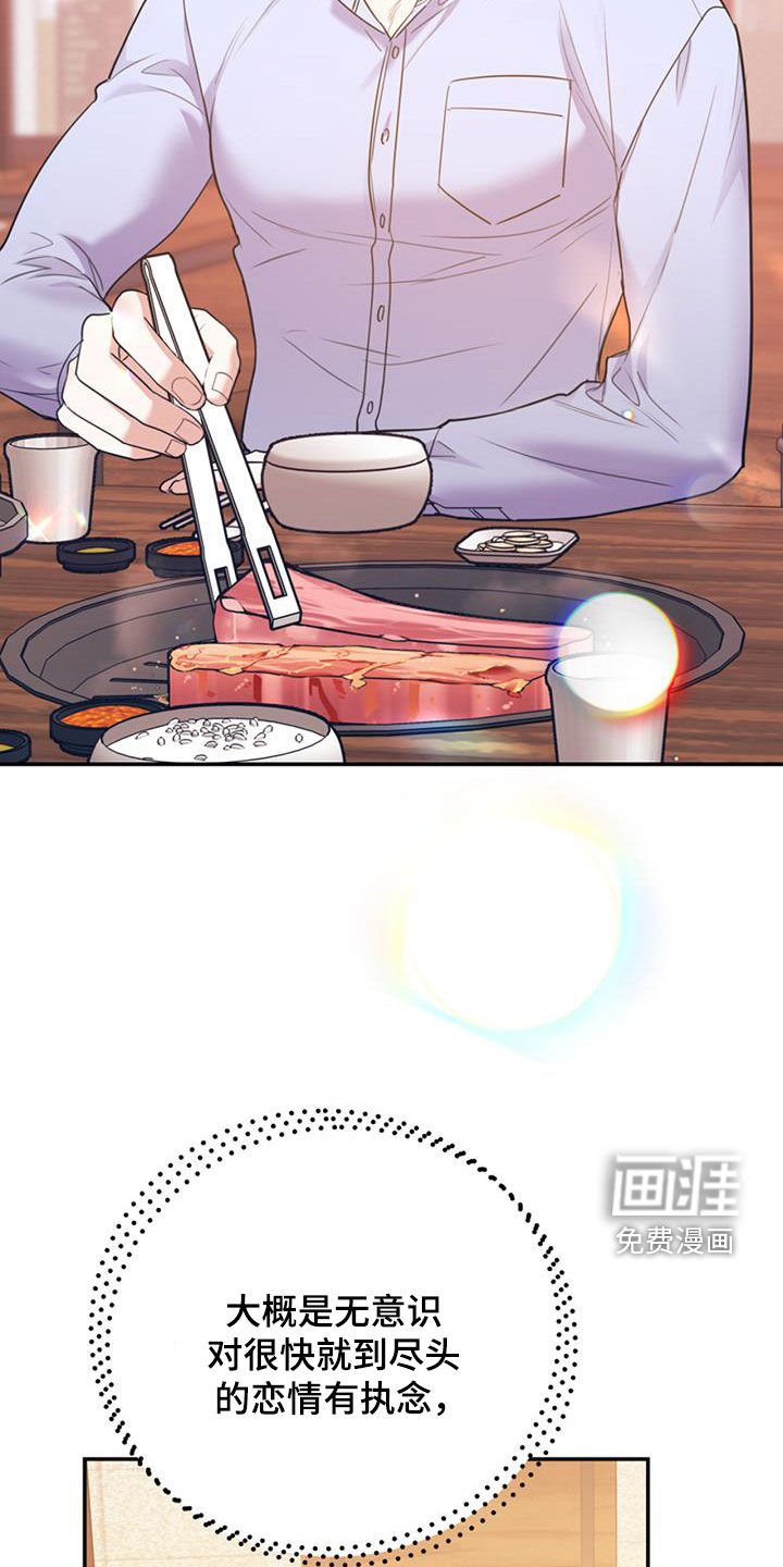 第79章：【第二季】烤肉