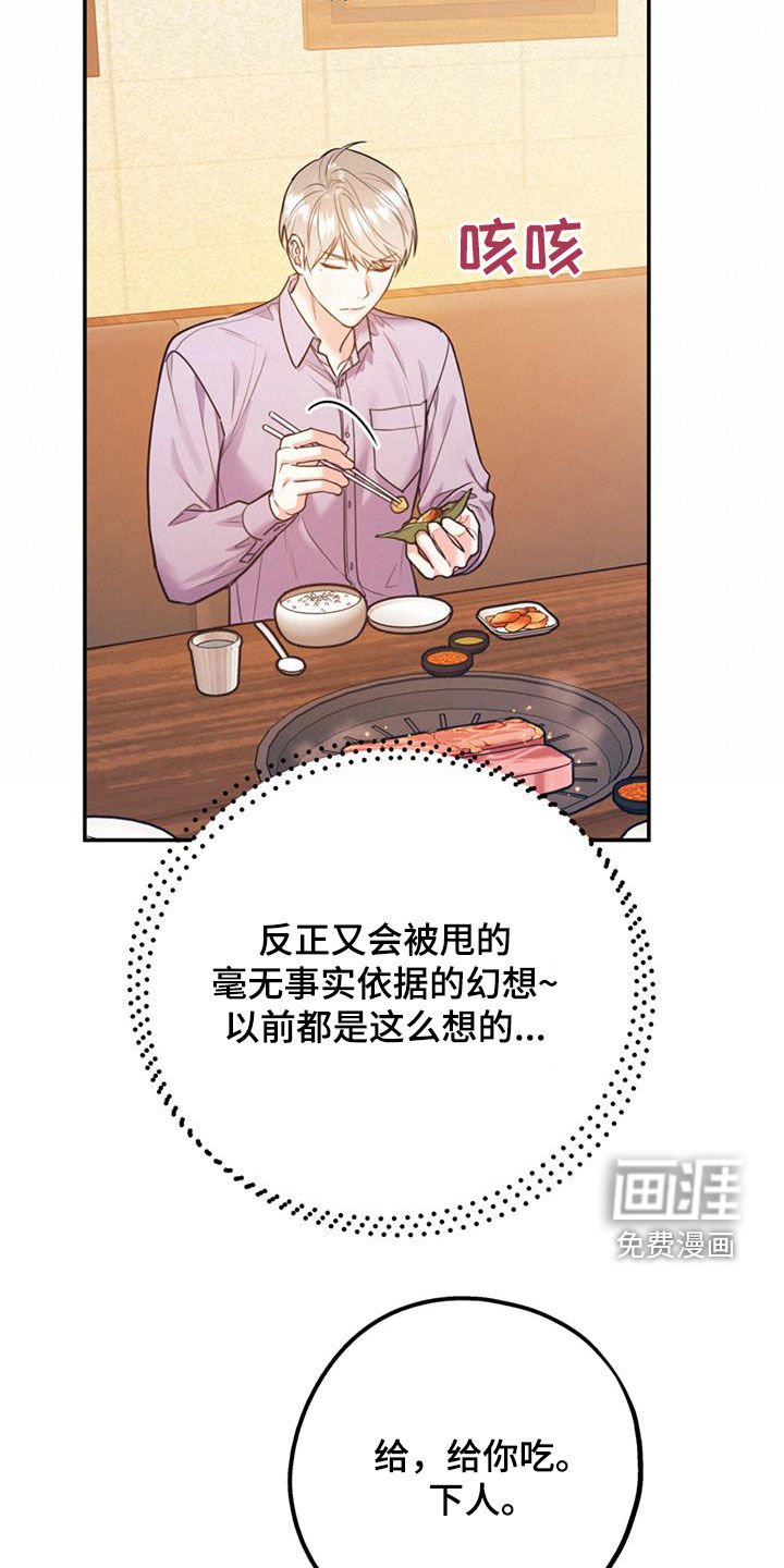 第79章：【第二季】烤肉