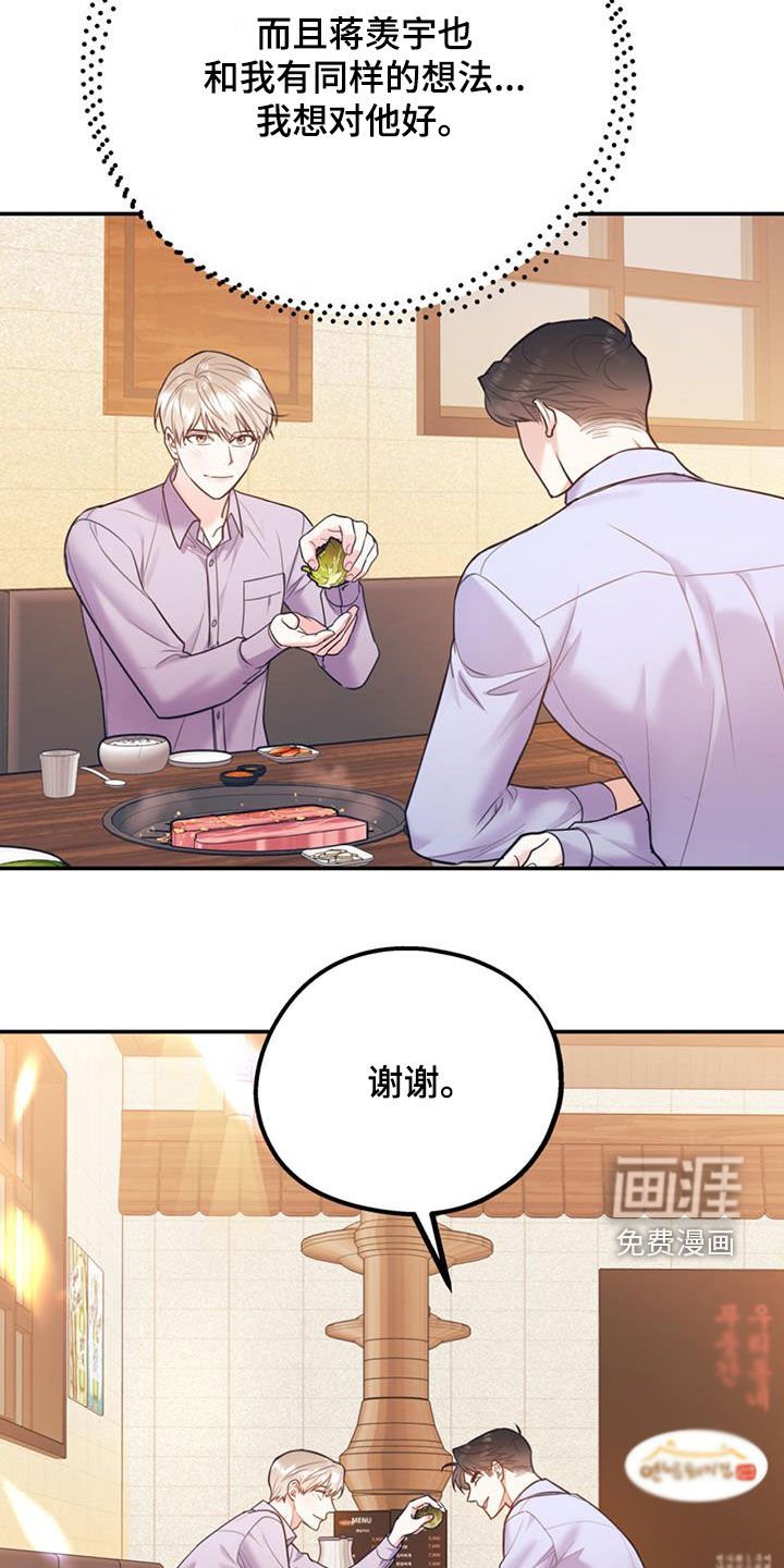 第79章：【第二季】烤肉