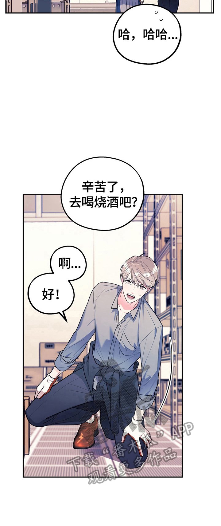 第8章：喝酒