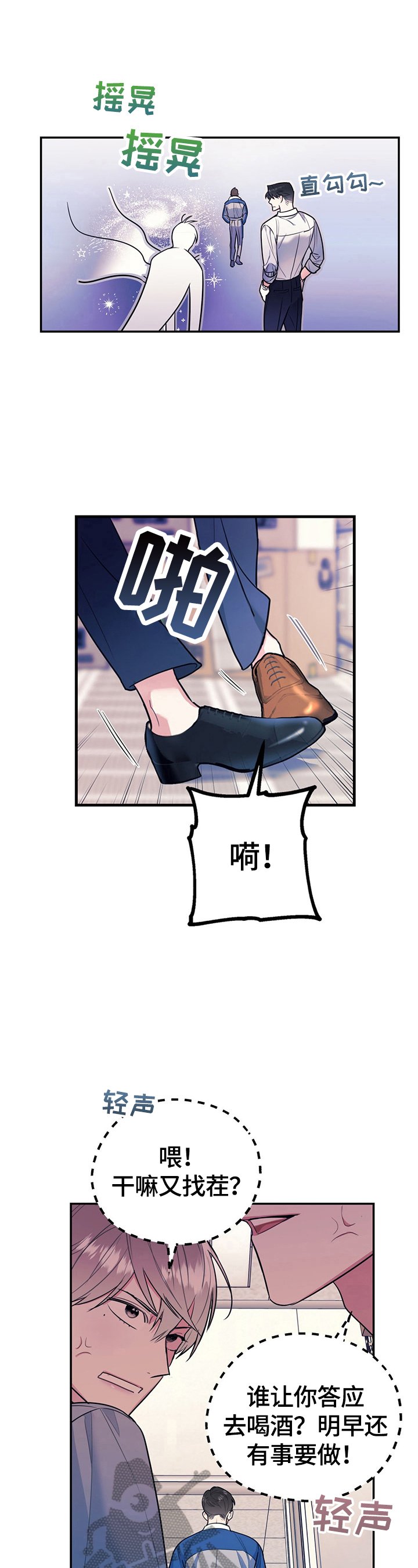 第8章：喝酒