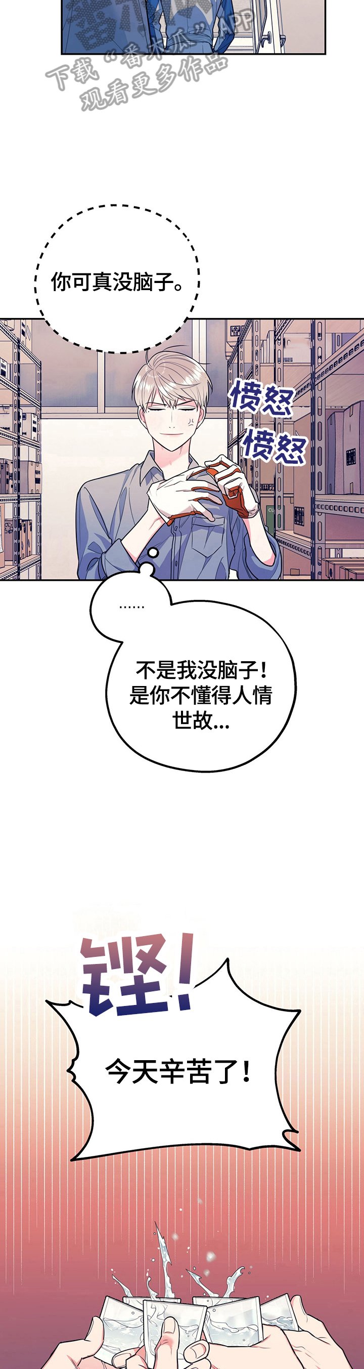 第8章：喝酒