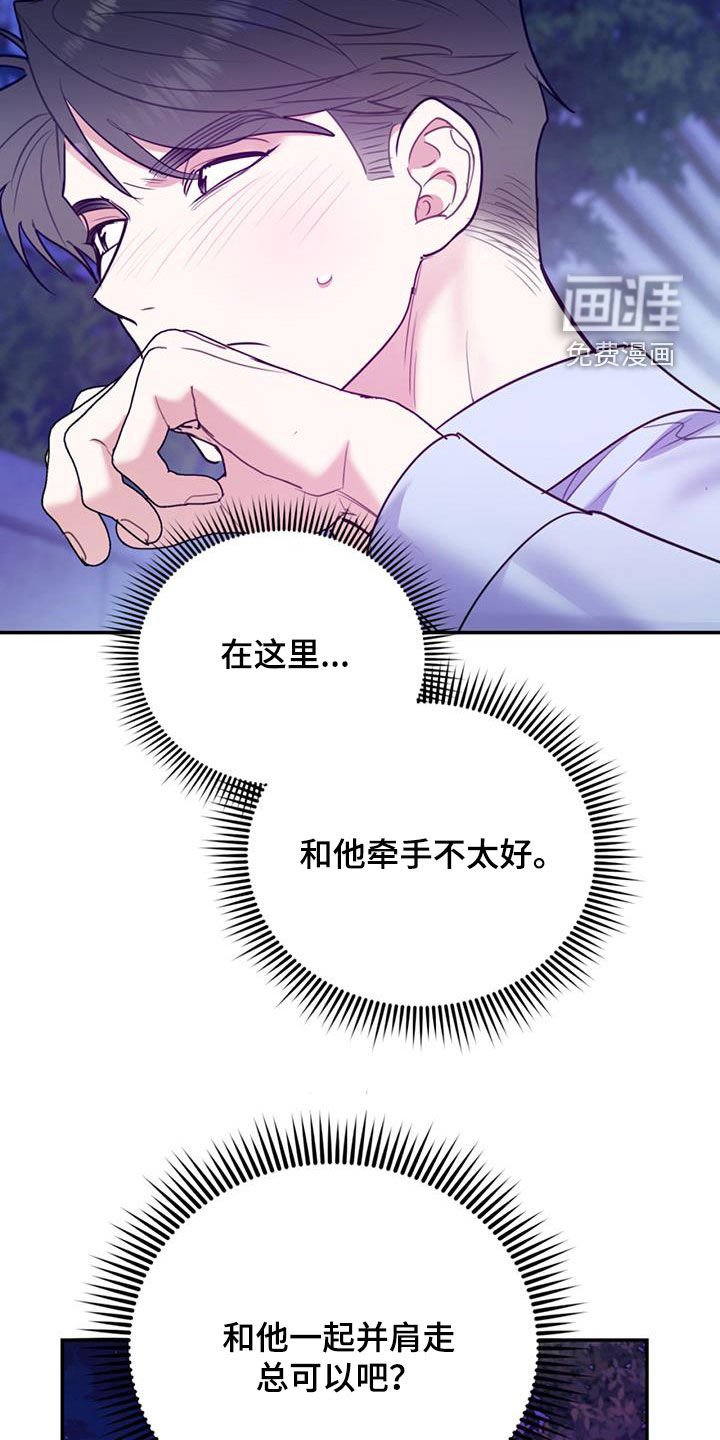 第80章：【第二季】谈话