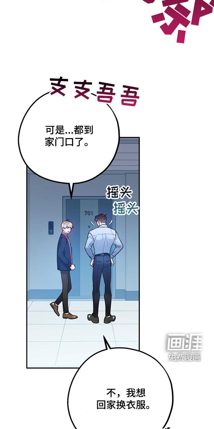 第80章：【第二季】谈话