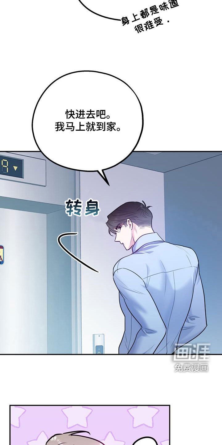 第80章：【第二季】谈话