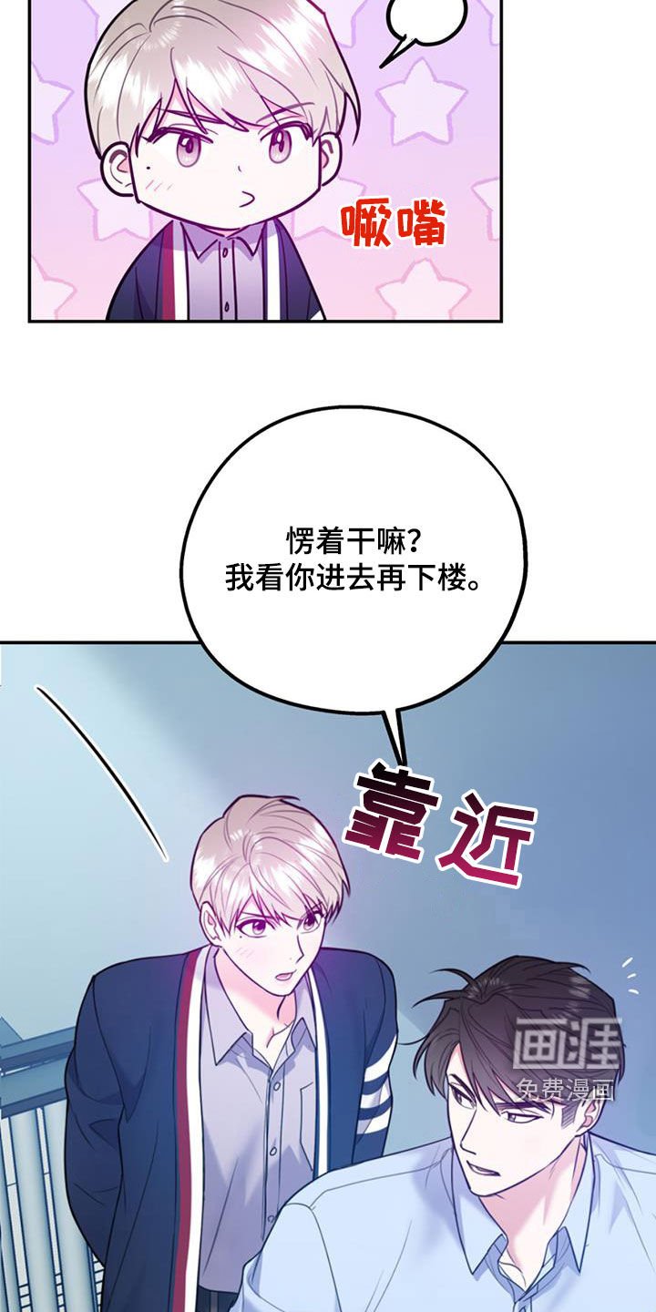 第80章：【第二季】谈话