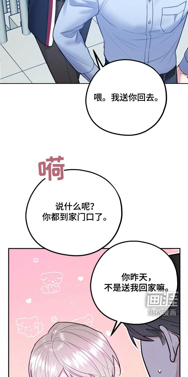 第80章：【第二季】谈话
