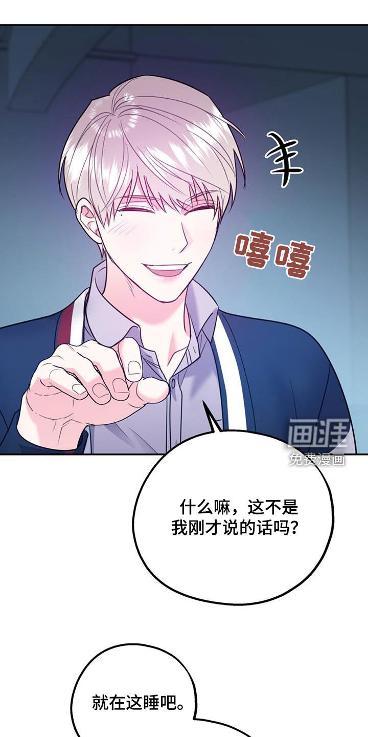 第80章：【第二季】谈话