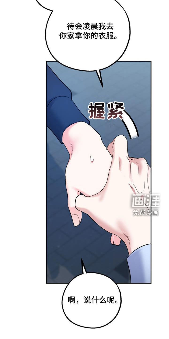 第80章：【第二季】谈话