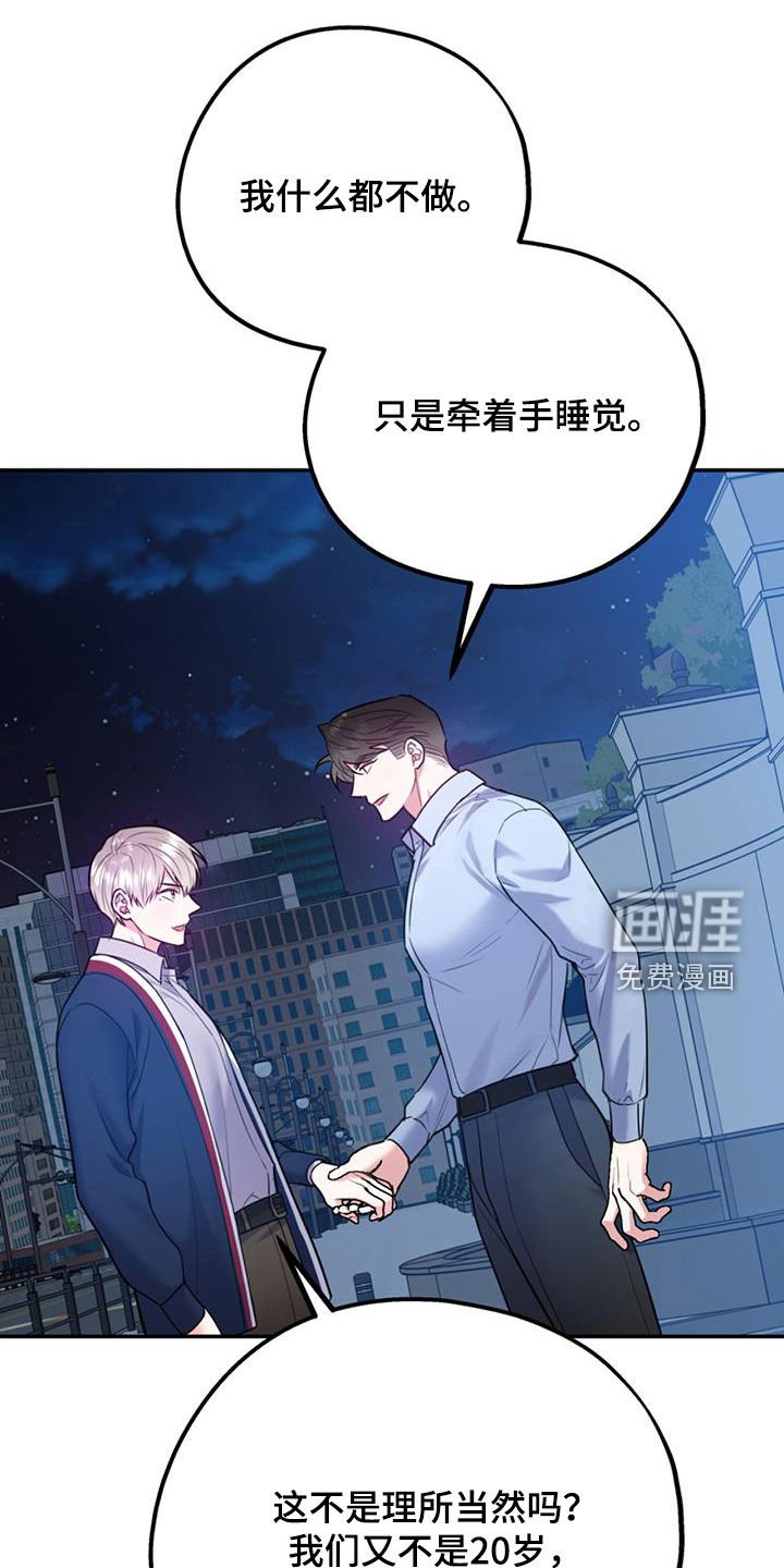 第80章：【第二季】谈话