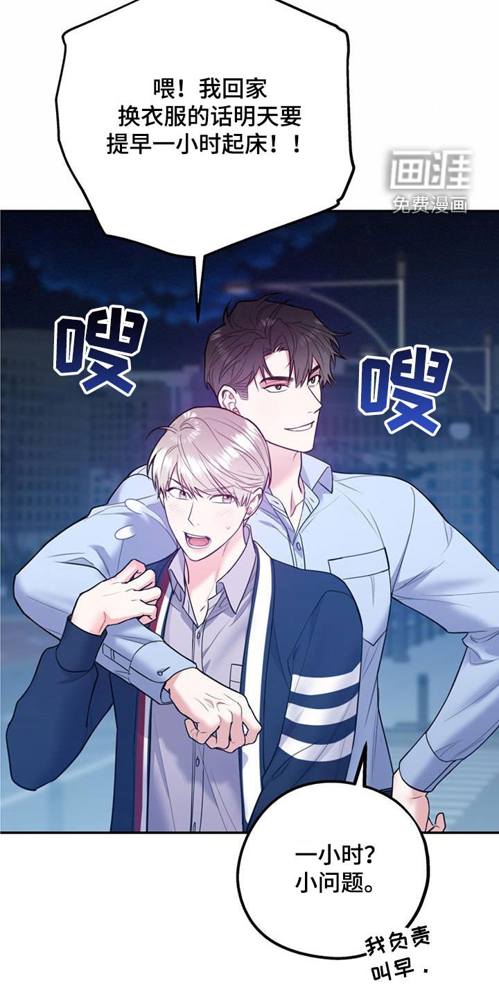 第80章：【第二季】谈话