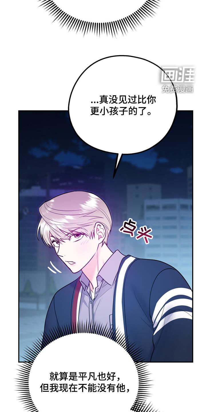 第80章：【第二季】谈话