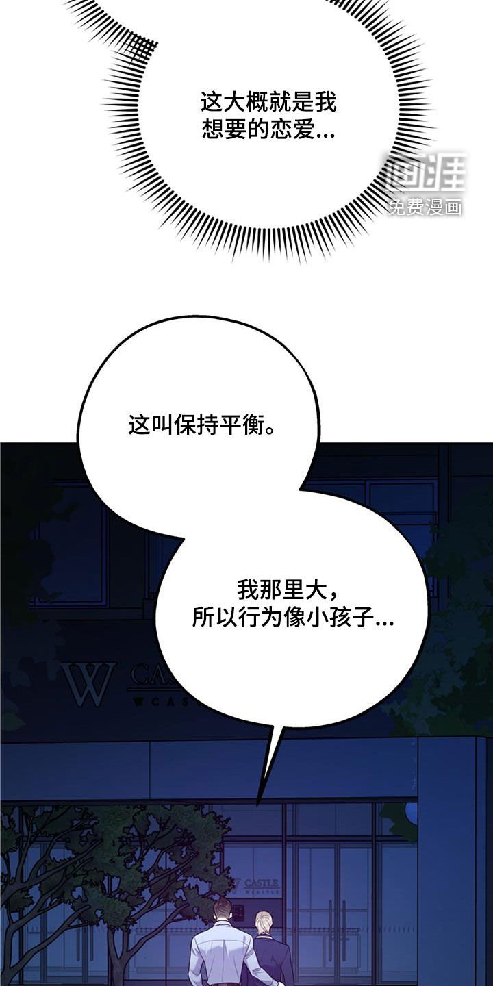第80章：【第二季】谈话