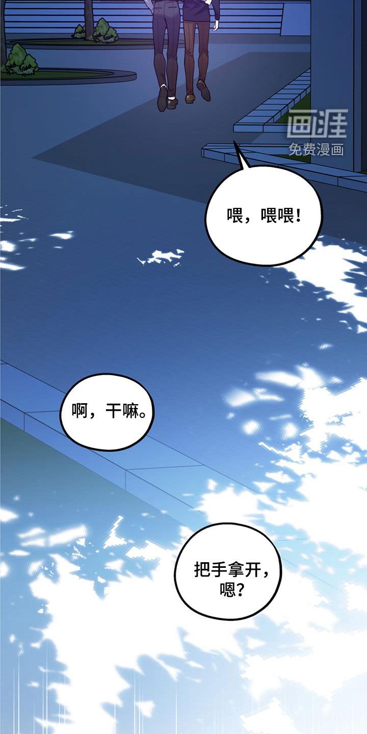 第80章：【第二季】谈话