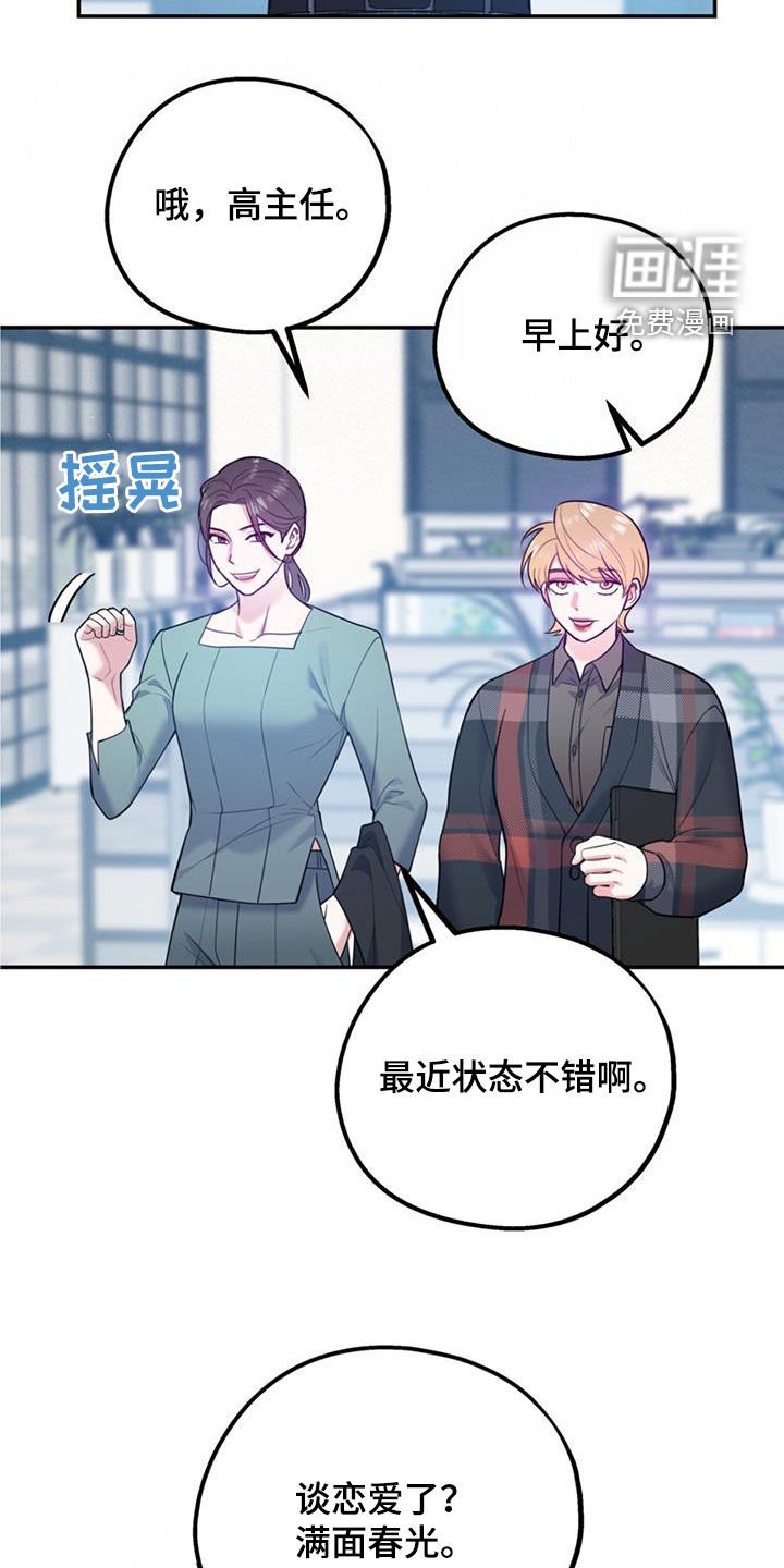 第80章：【第二季】谈话