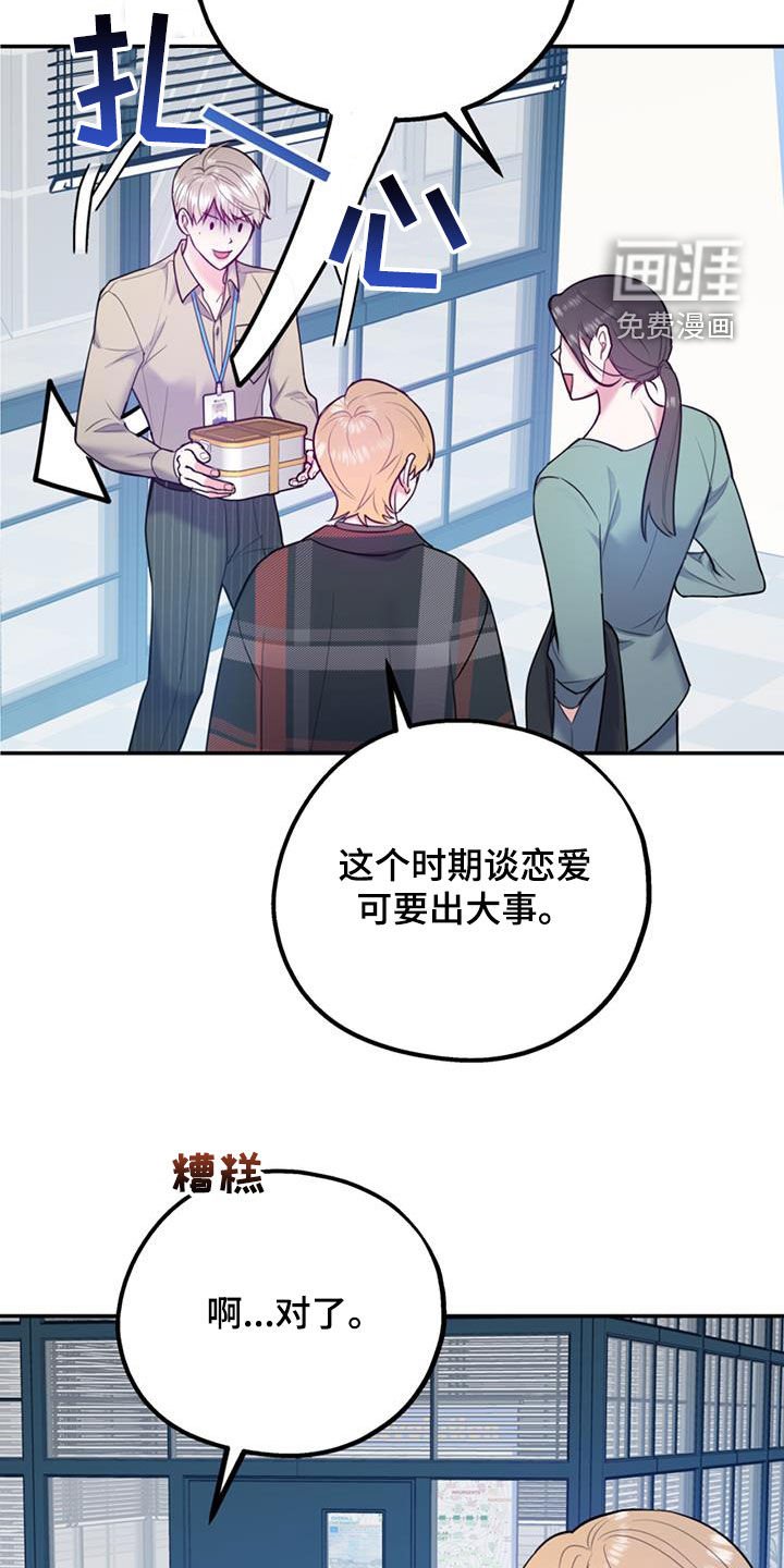 第80章：【第二季】谈话
