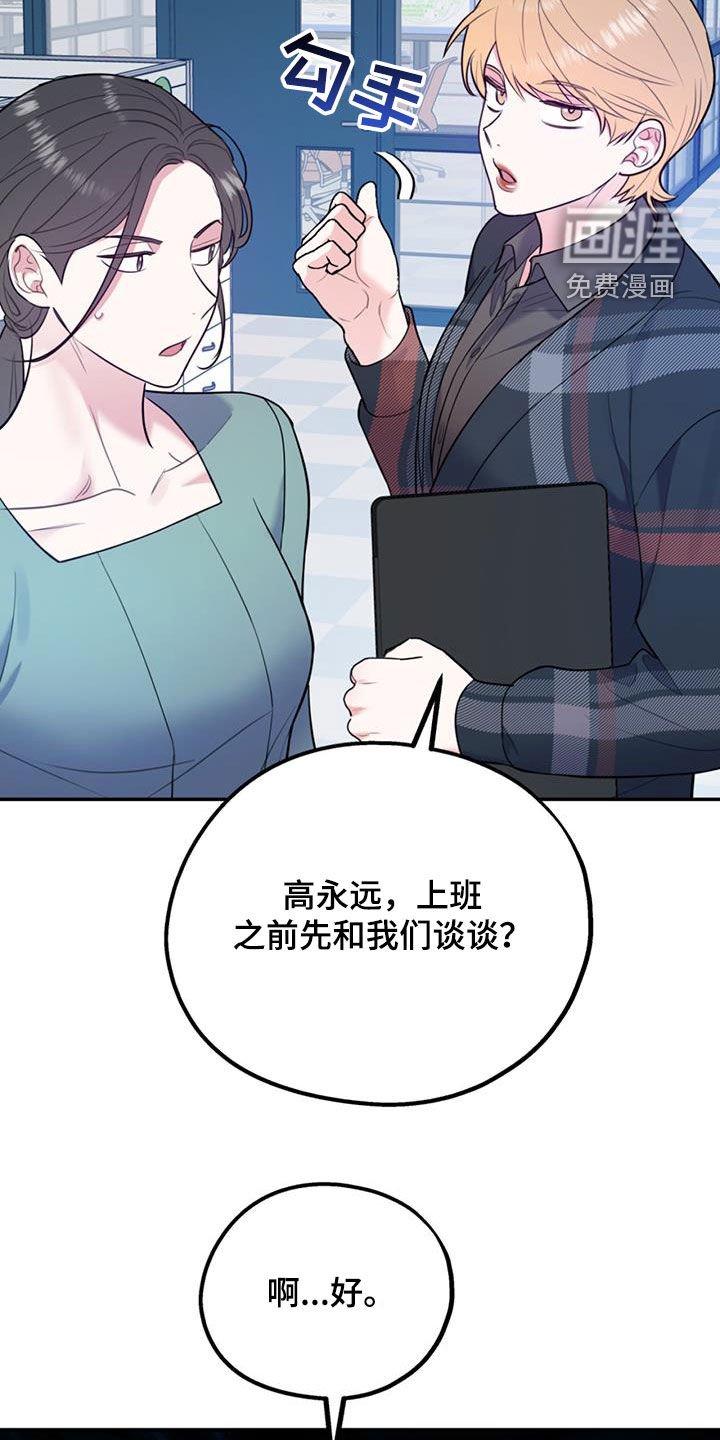 第80章：【第二季】谈话