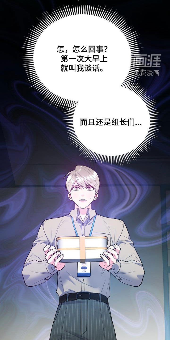 第80章：【第二季】谈话
