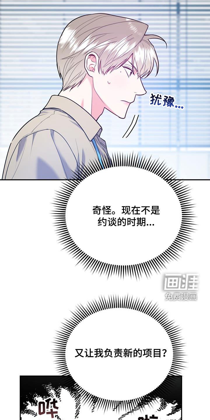第81章：【第二季】好消息