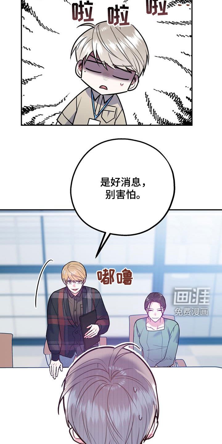 第81章：【第二季】好消息