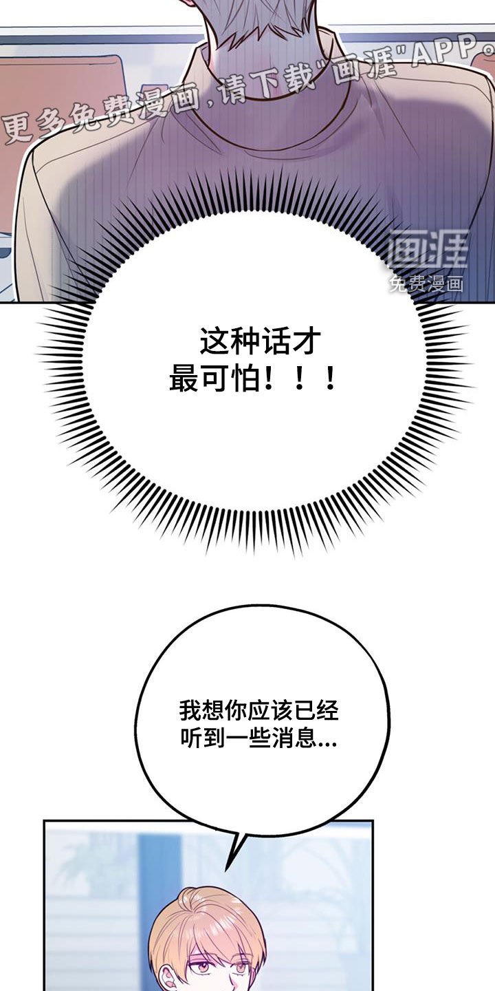 第81章：【第二季】好消息