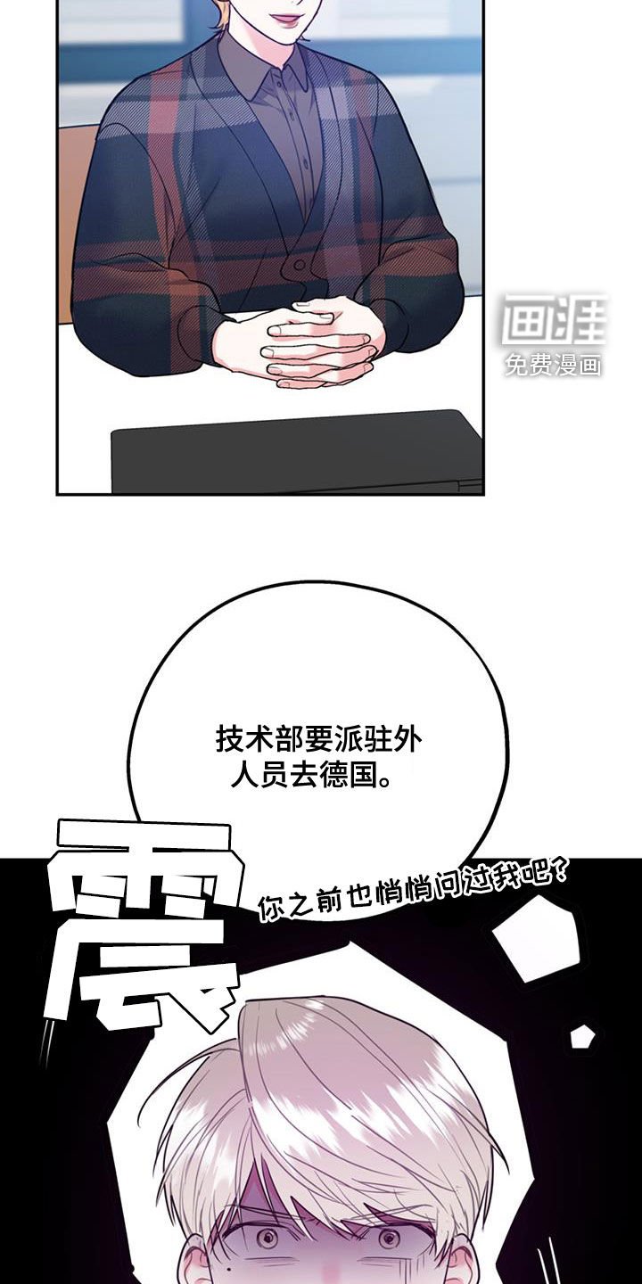 第81章：【第二季】好消息