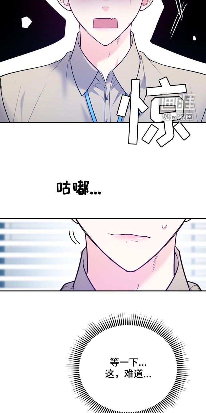 第81章：【第二季】好消息