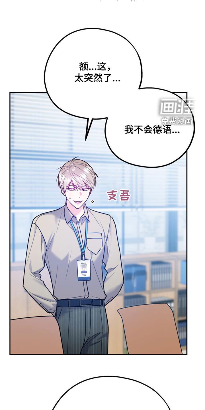 第81章：【第二季】好消息