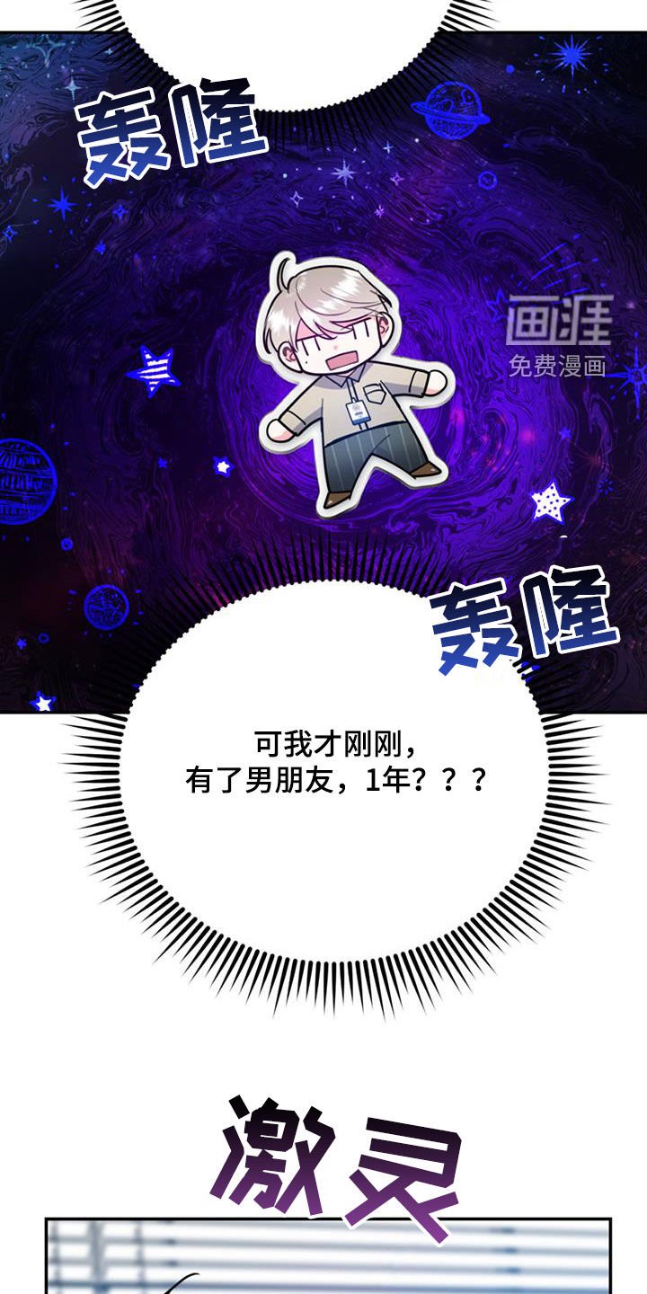 第81章：【第二季】好消息