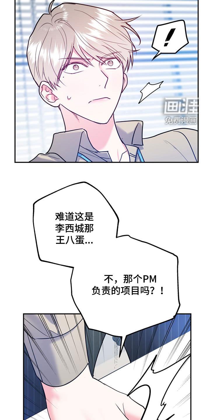 第81章：【第二季】好消息
