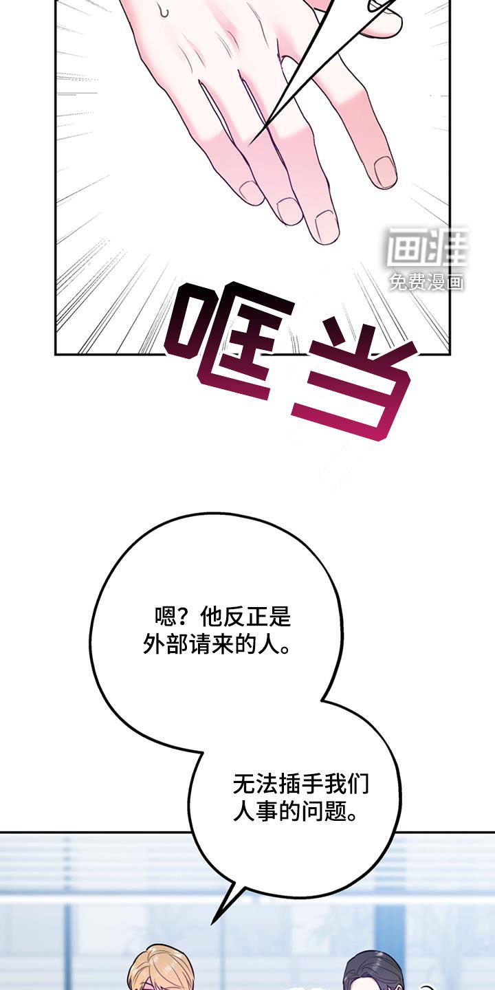第81章：【第二季】好消息