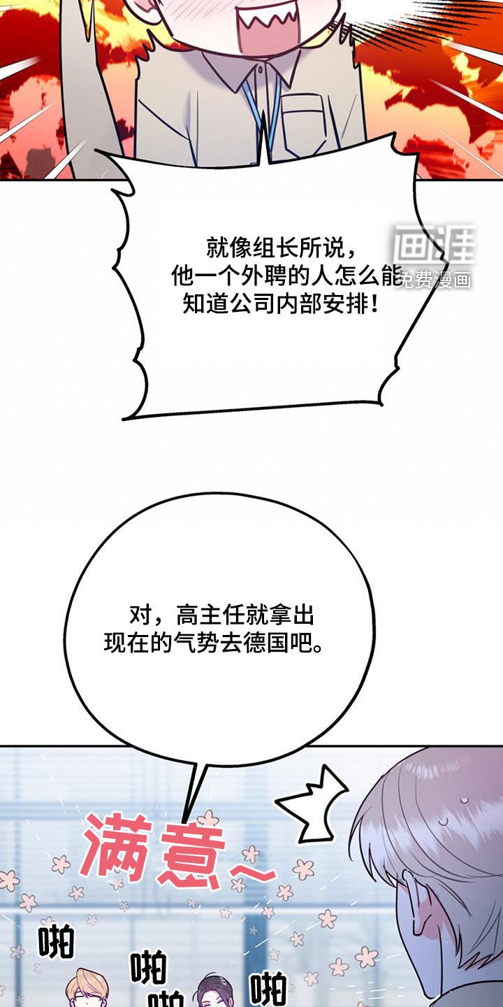 第81章：【第二季】好消息