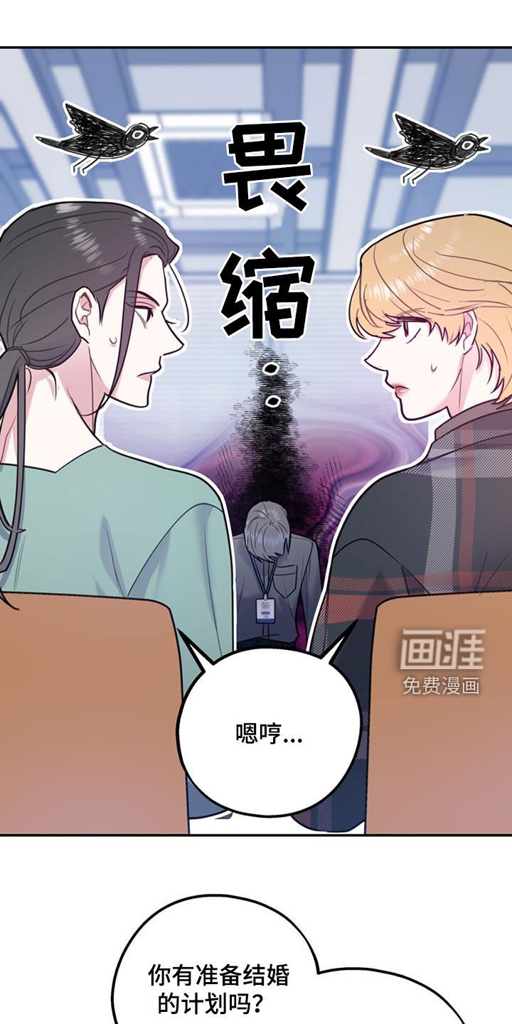 第81章：【第二季】好消息