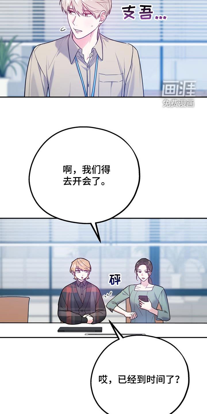 第81章：【第二季】好消息