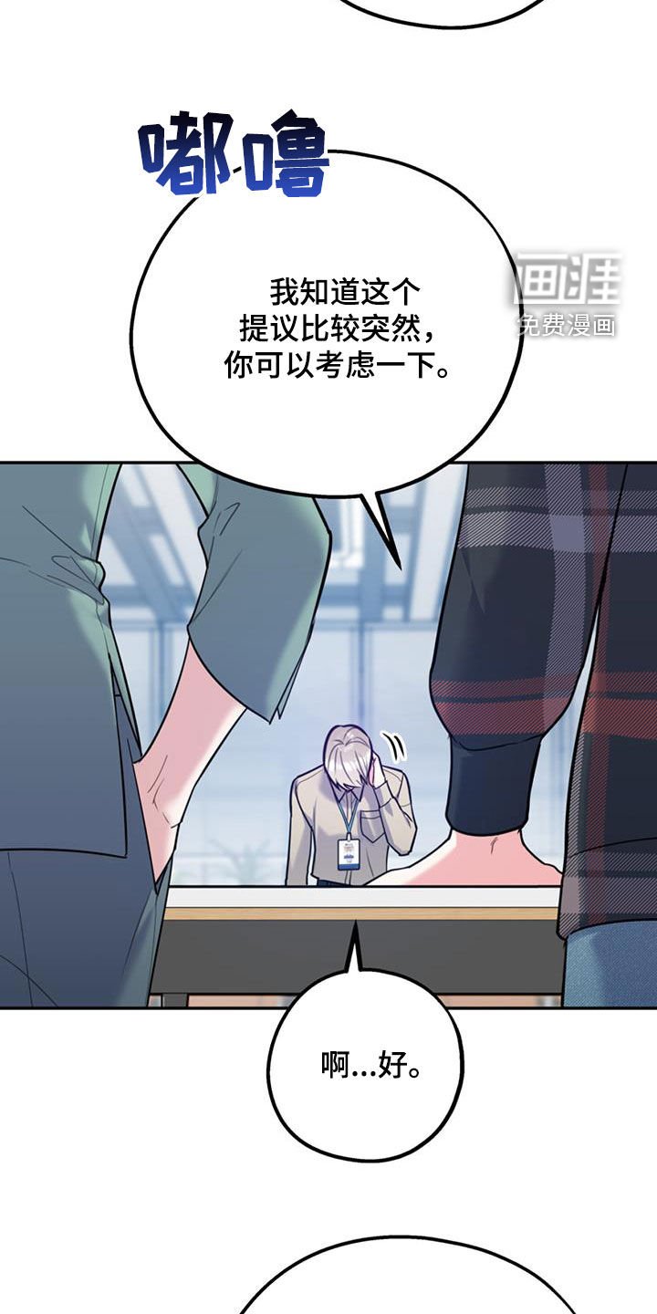 第81章：【第二季】好消息