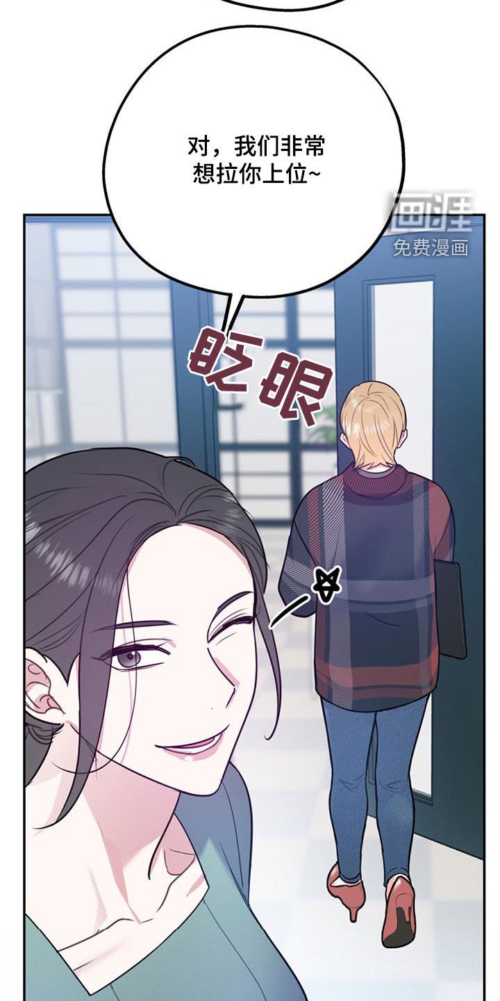 第81章：【第二季】好消息