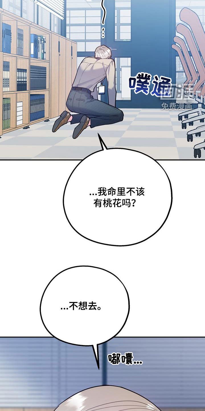 第81章：【第二季】好消息