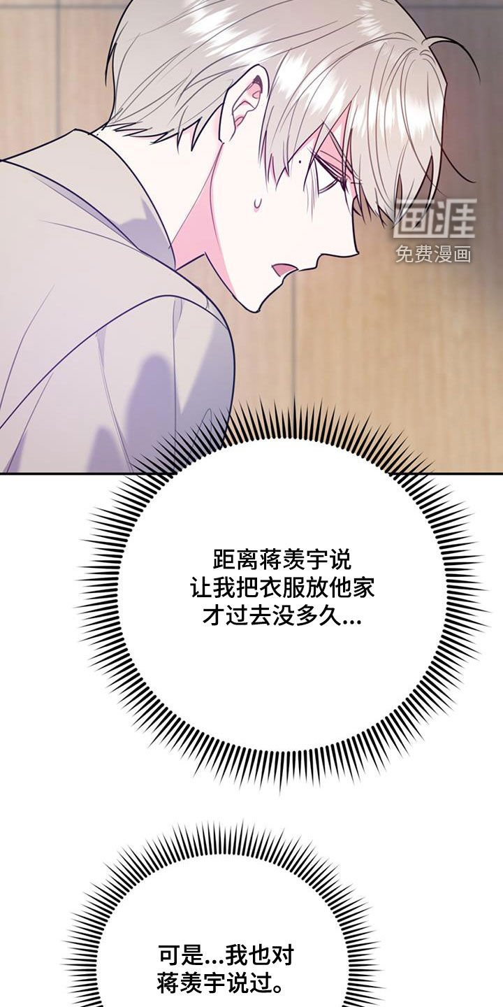 第81章：【第二季】好消息