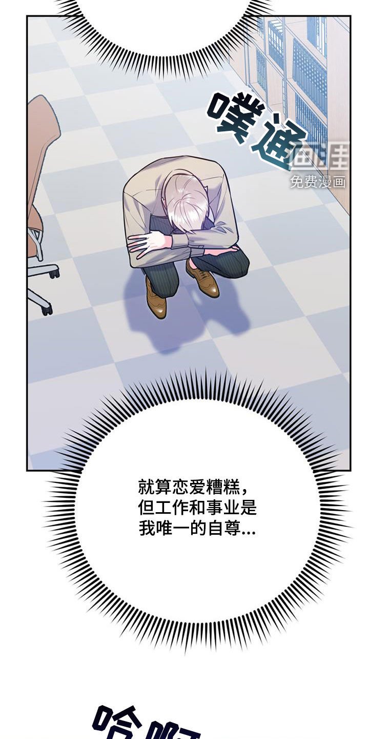 第81章：【第二季】好消息