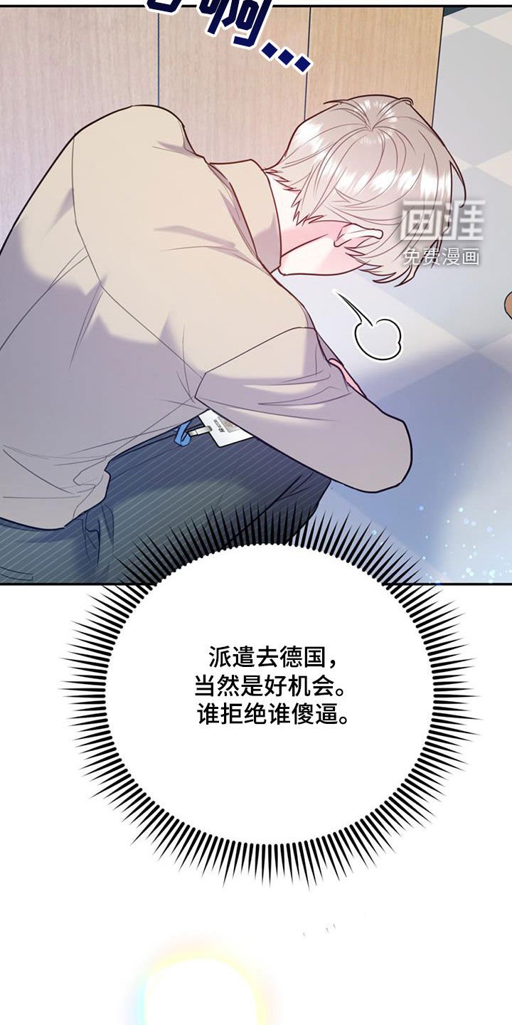 第81章：【第二季】好消息