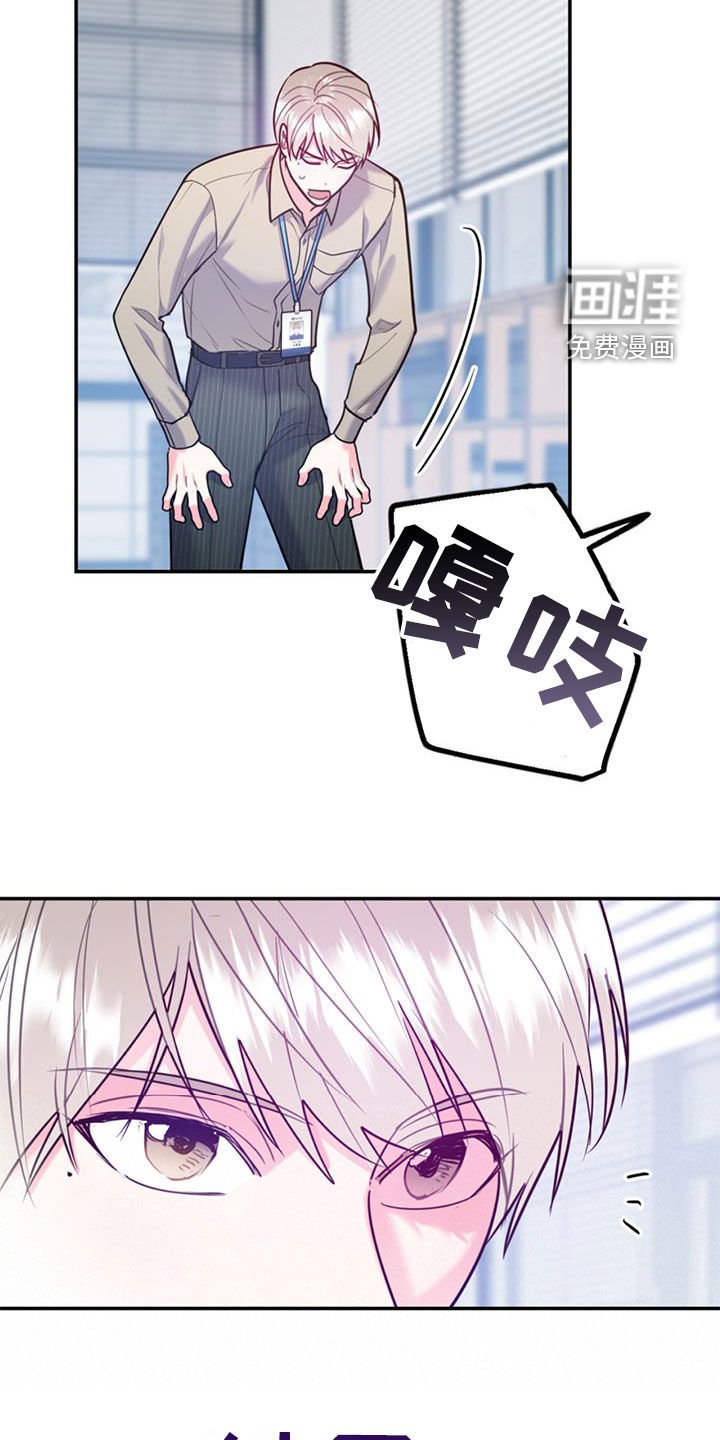 第81章：【第二季】好消息