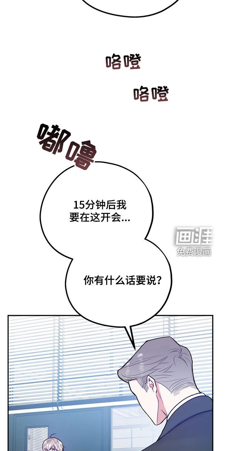 第82章：【第二季】不可兼得