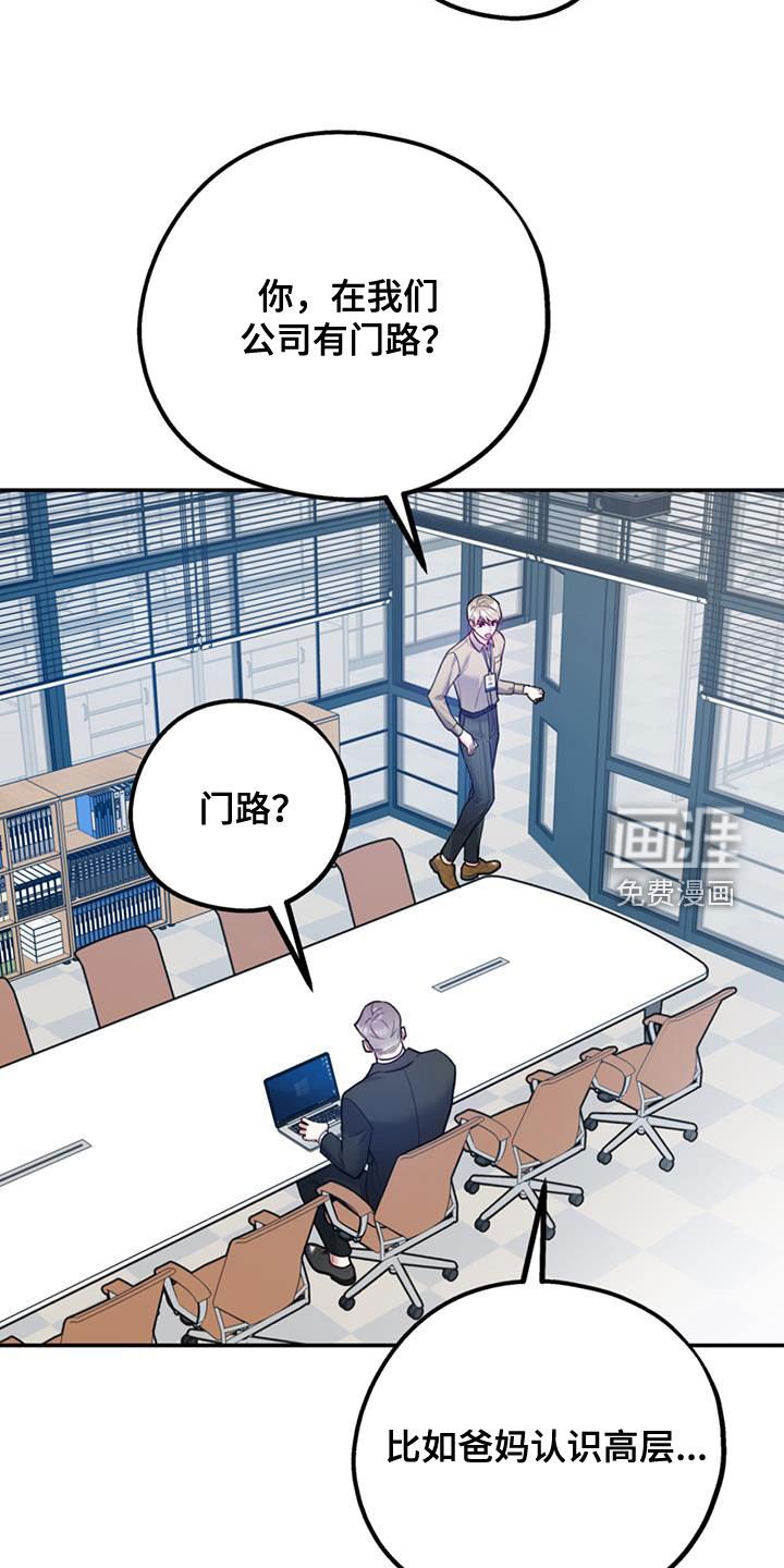 第82章：【第二季】不可兼得