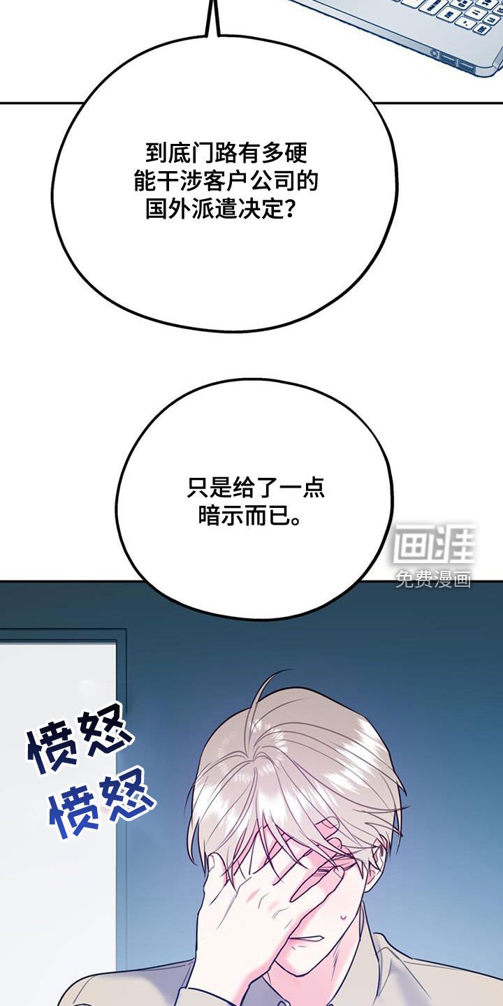 第82章：【第二季】不可兼得